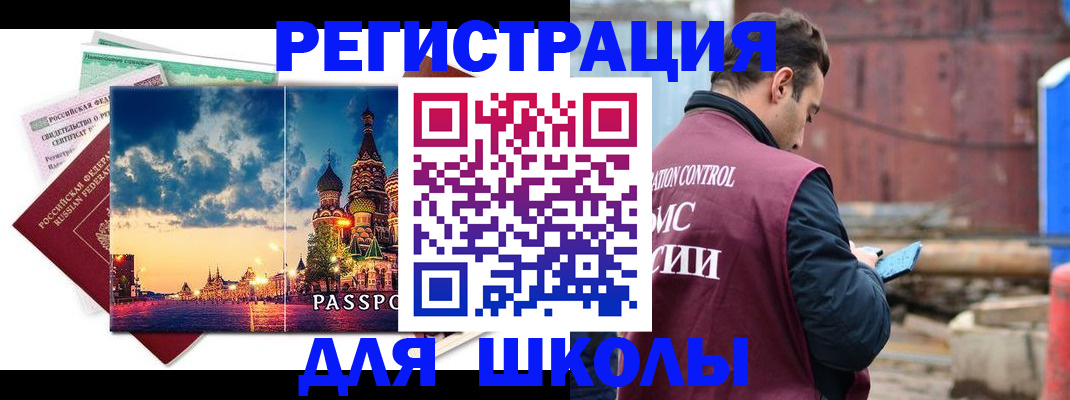 прописка иностранных граждан в Лодейном Поле
